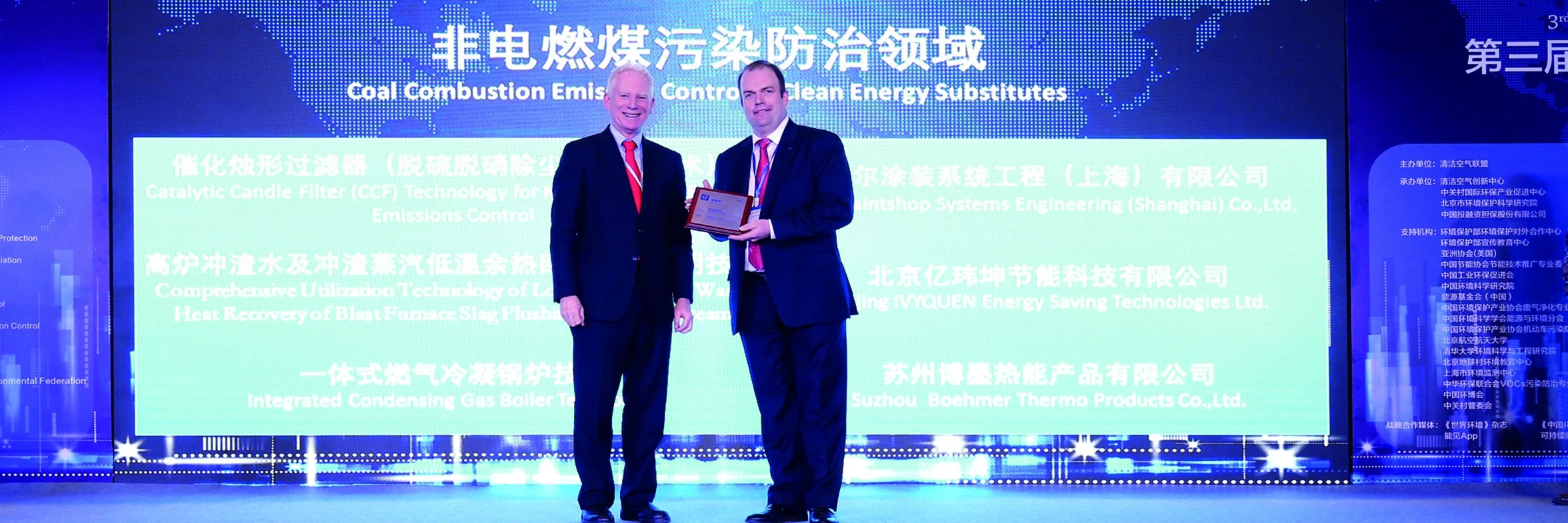 Harald Zysk, Director of the Clean Technology Systems Division of Dürr China, with N. Bruce Pickering, Vice President of the Asia Society and committee member of the BlueTech Award during the Award ceremony
